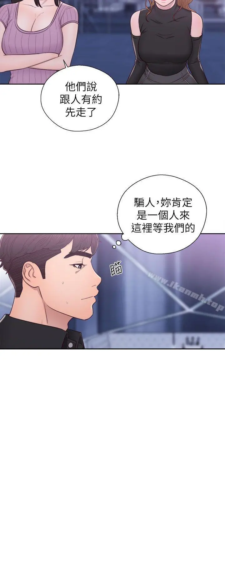 青春:逆龄小鲜肉 第26话 第9页
