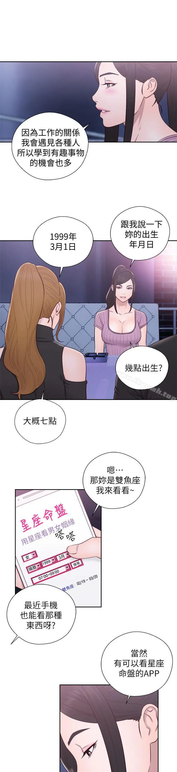 青春:逆龄小鲜肉 第26话 第26页