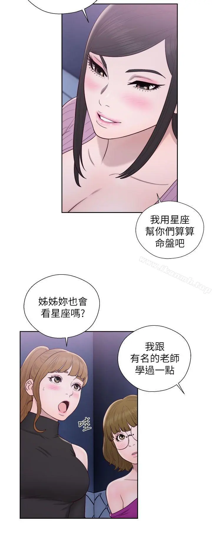 青春:逆龄小鲜肉 第26话 第25页