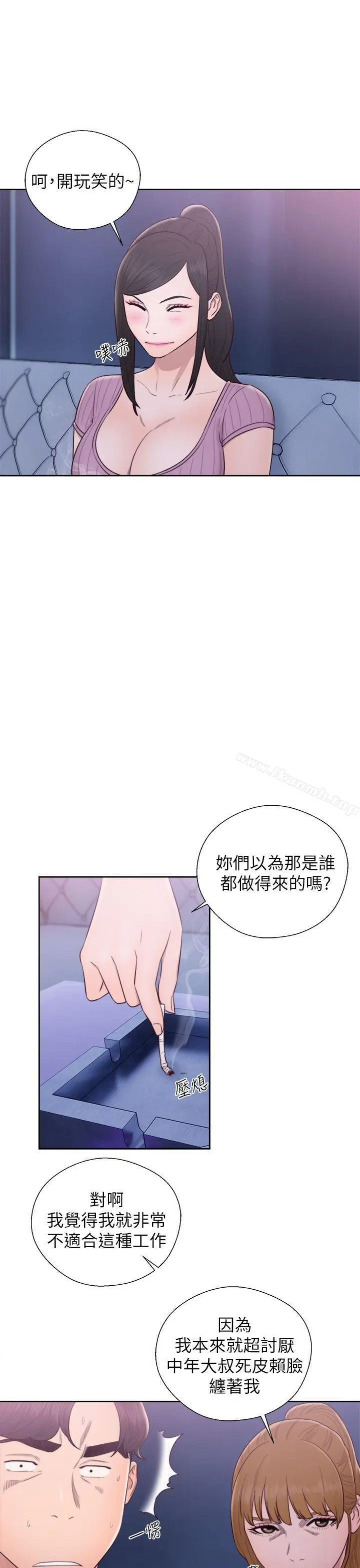 青春:逆龄小鲜肉 第26话 第22页