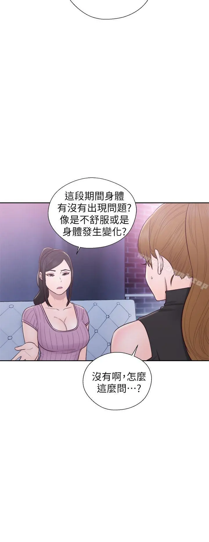青春:逆龄小鲜肉 第26话 第31页