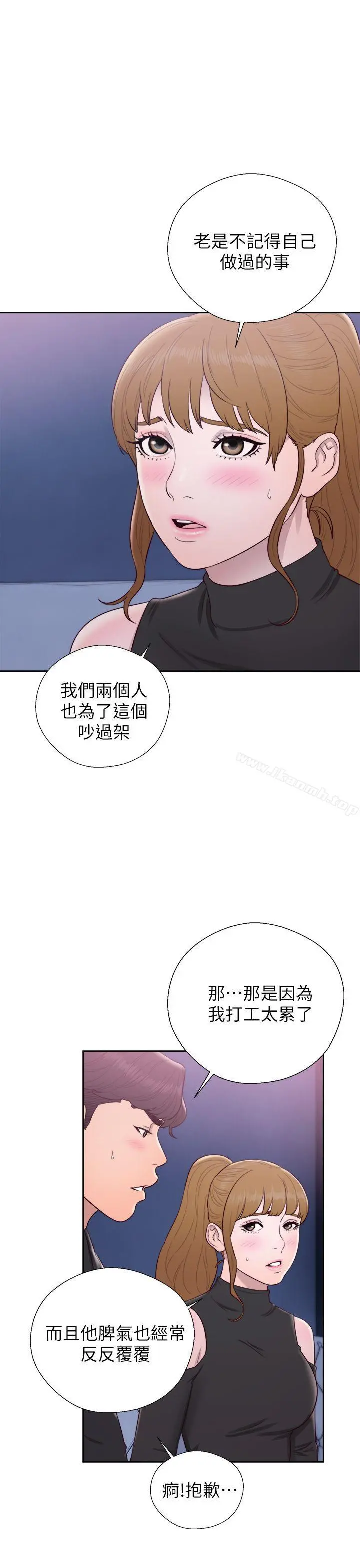 青春:逆龄小鲜肉 第26话 第34页