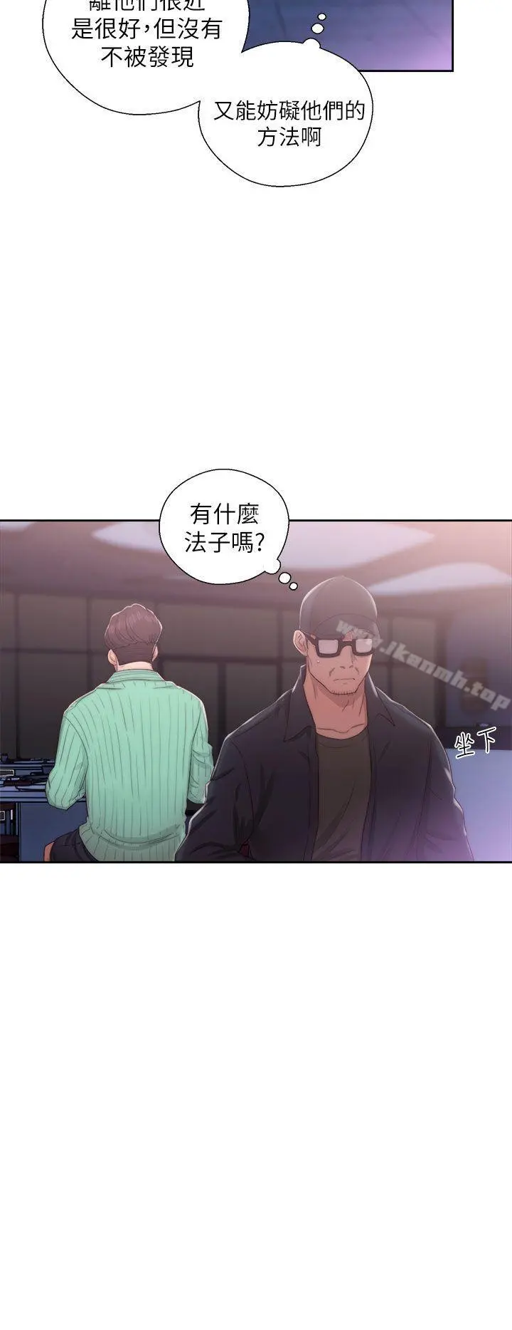 青春:逆龄小鲜肉 第16话 第4页