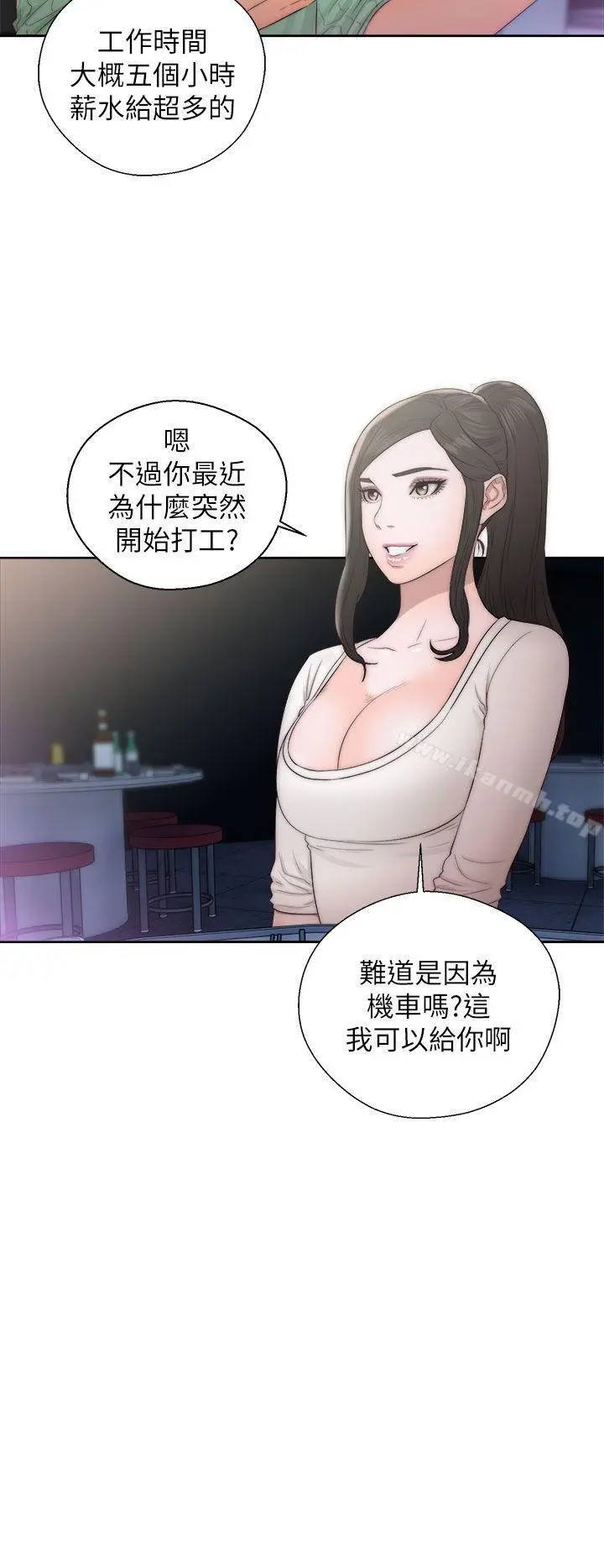 青春:逆龄小鲜肉 第16话 第16页