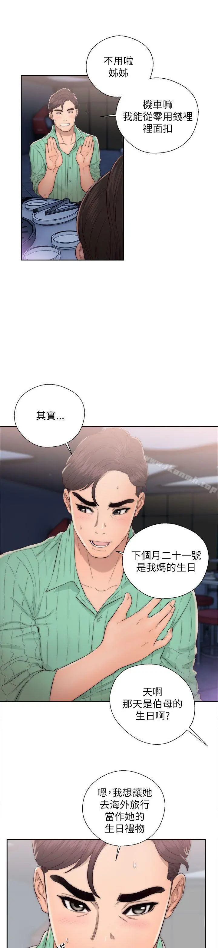 青春:逆龄小鲜肉 第16话 第17页