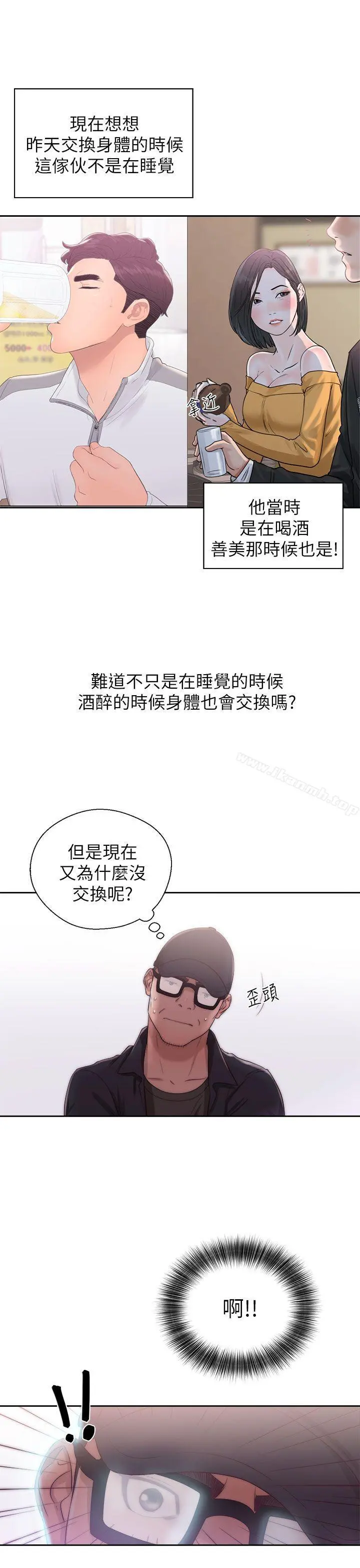 青春:逆龄小鲜肉 第16话 第9页