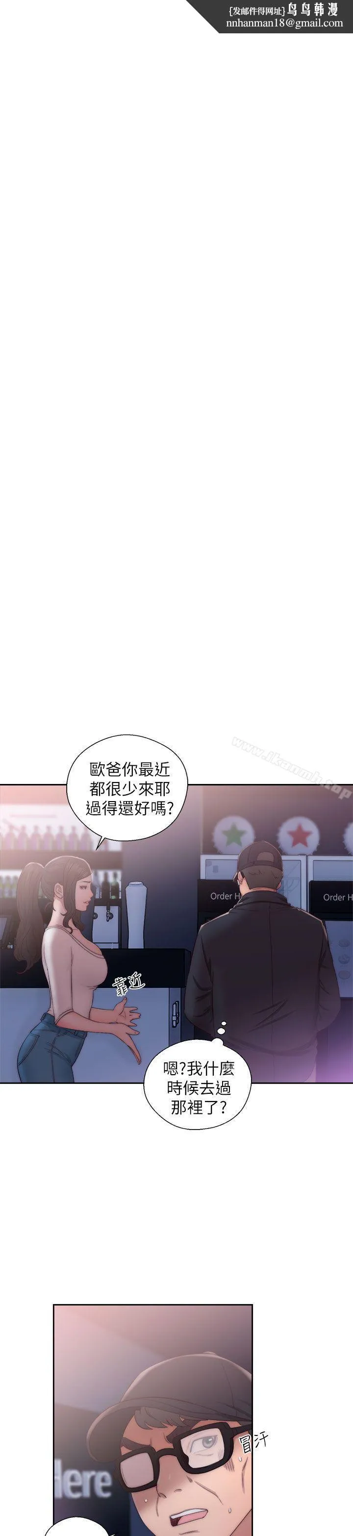 青春:逆龄小鲜肉 第16话 第1页
