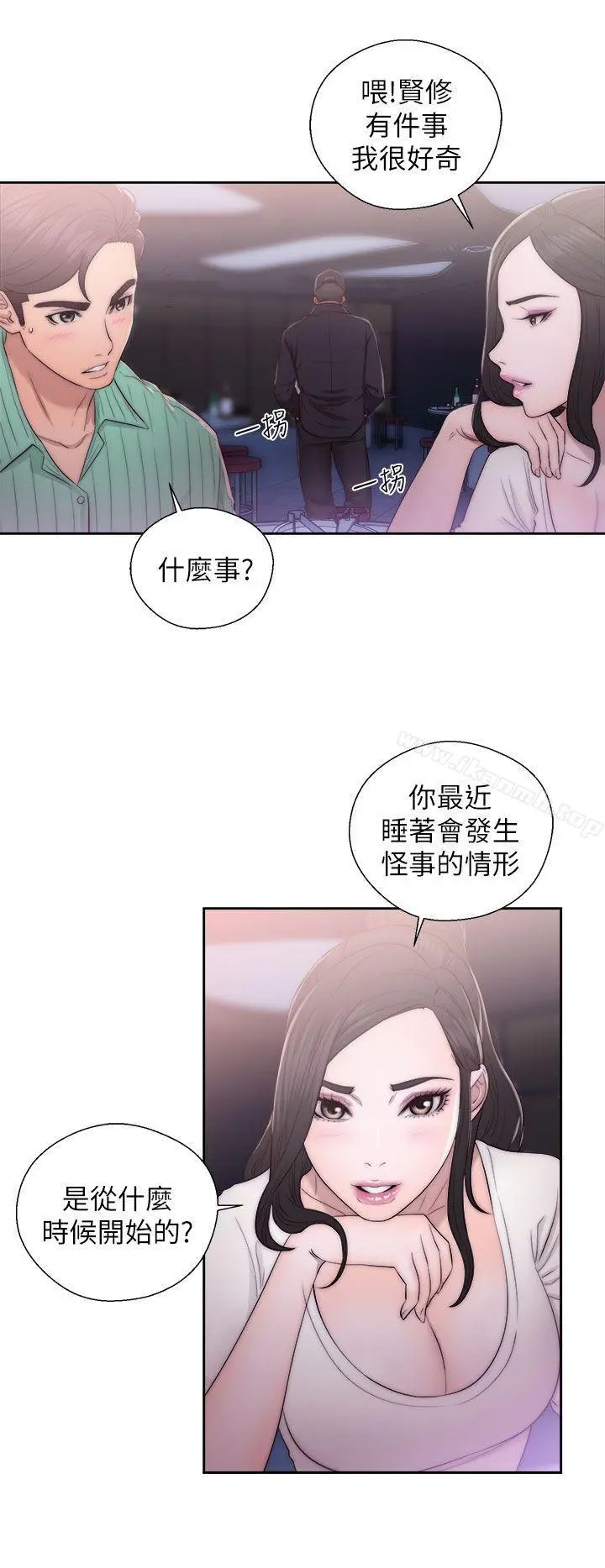青春:逆龄小鲜肉 第16话 第14页