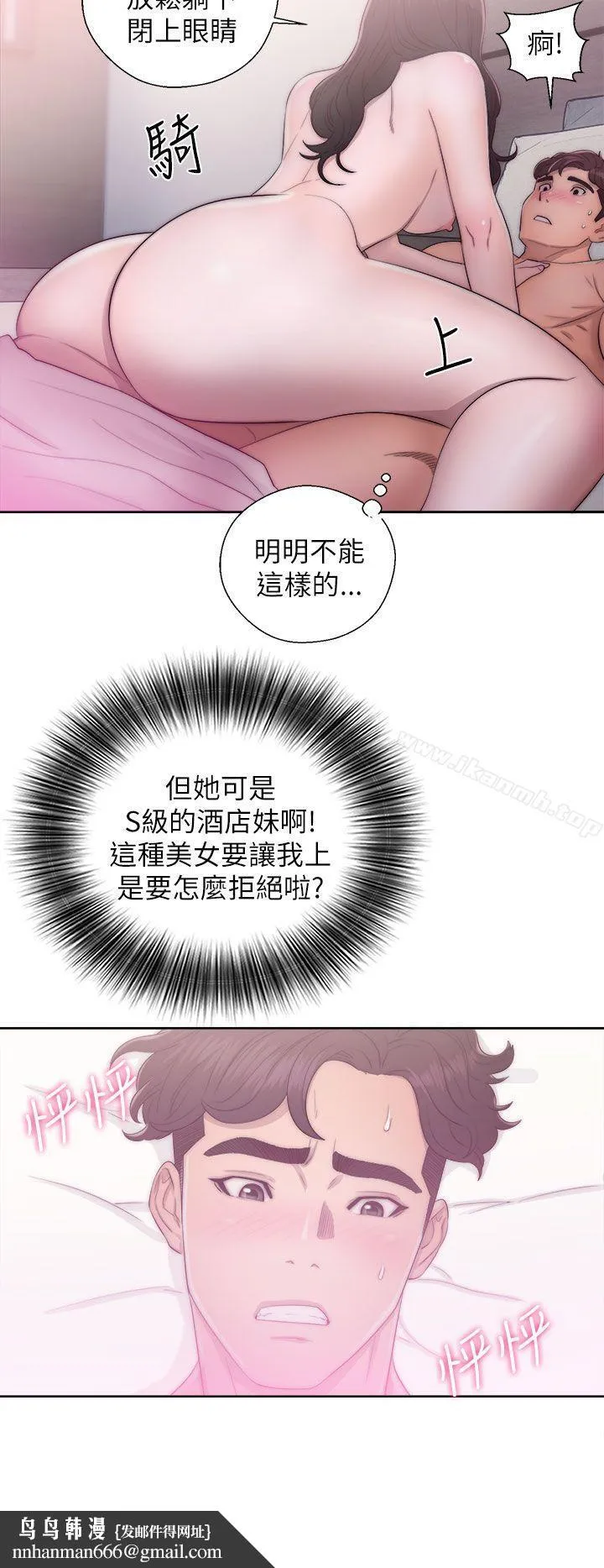 青春:逆龄小鲜肉 第16话 第38页