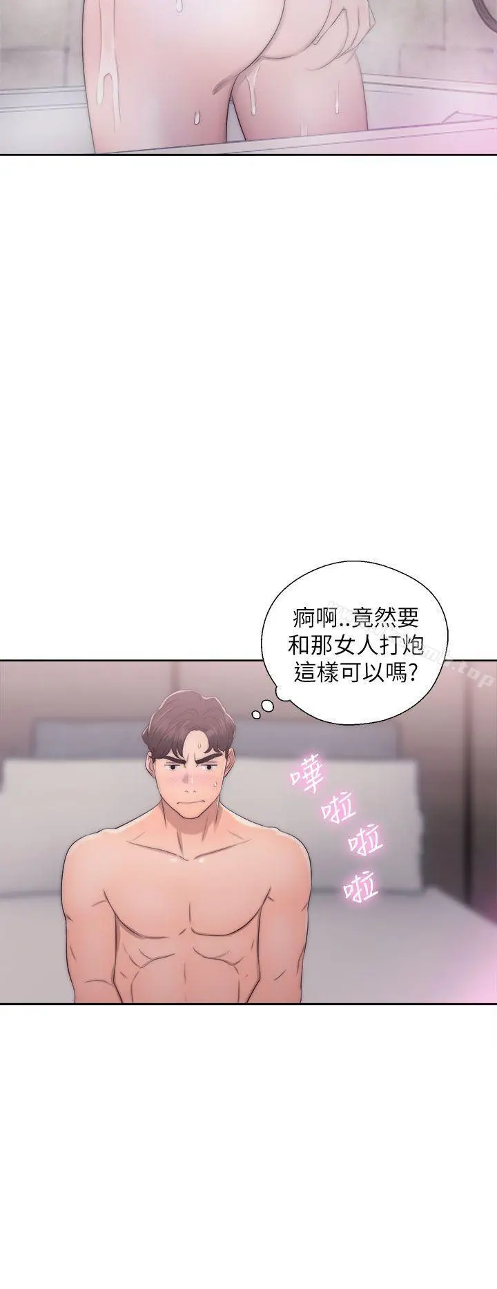 青春:逆龄小鲜肉 第16话 第32页