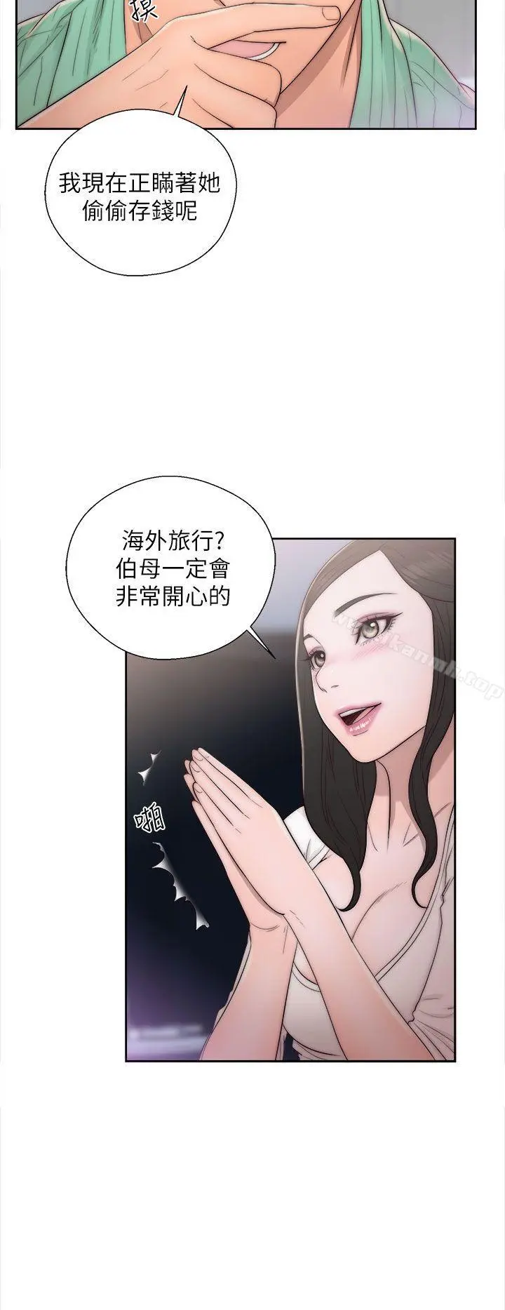 青春:逆龄小鲜肉 第16话 第18页