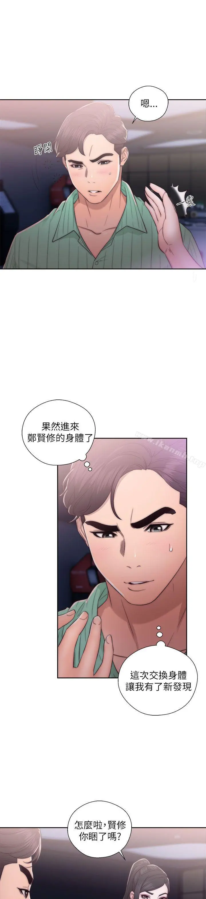 青春:逆龄小鲜肉 第16话 第23页