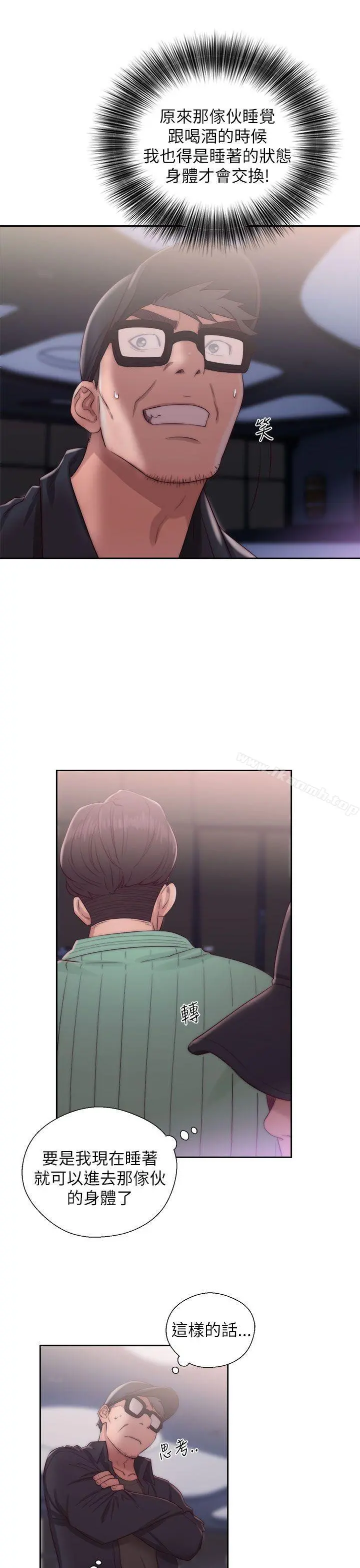 青春:逆龄小鲜肉 第16话 第11页