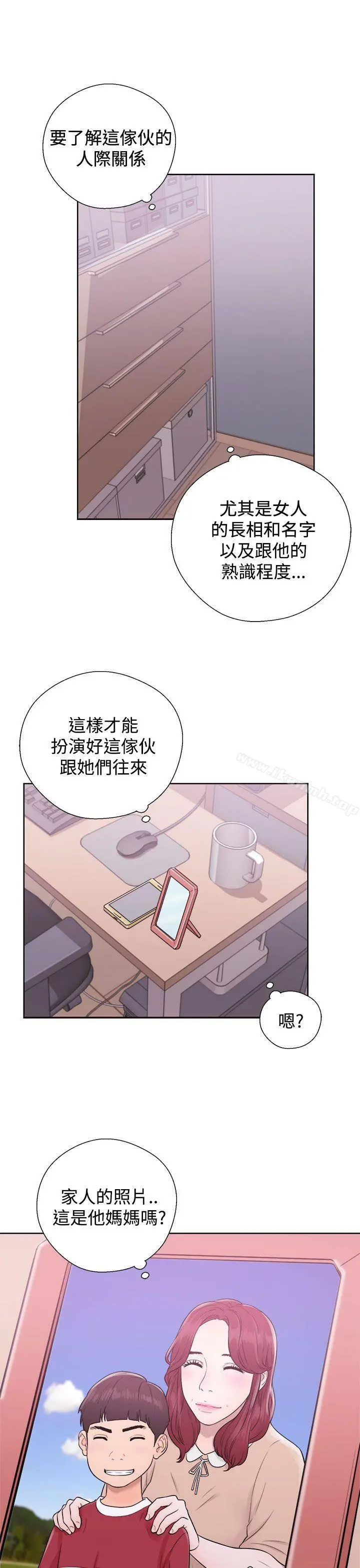 青春:逆龄小鲜肉 第5话 第27页