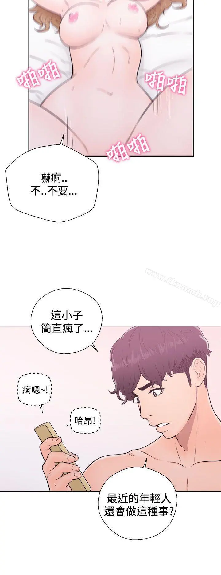 青春:逆龄小鲜肉 第5话 第38页