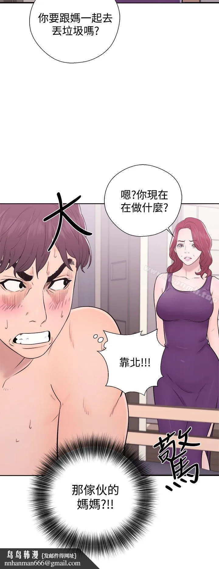 青春:逆龄小鲜肉 第5话 第44页