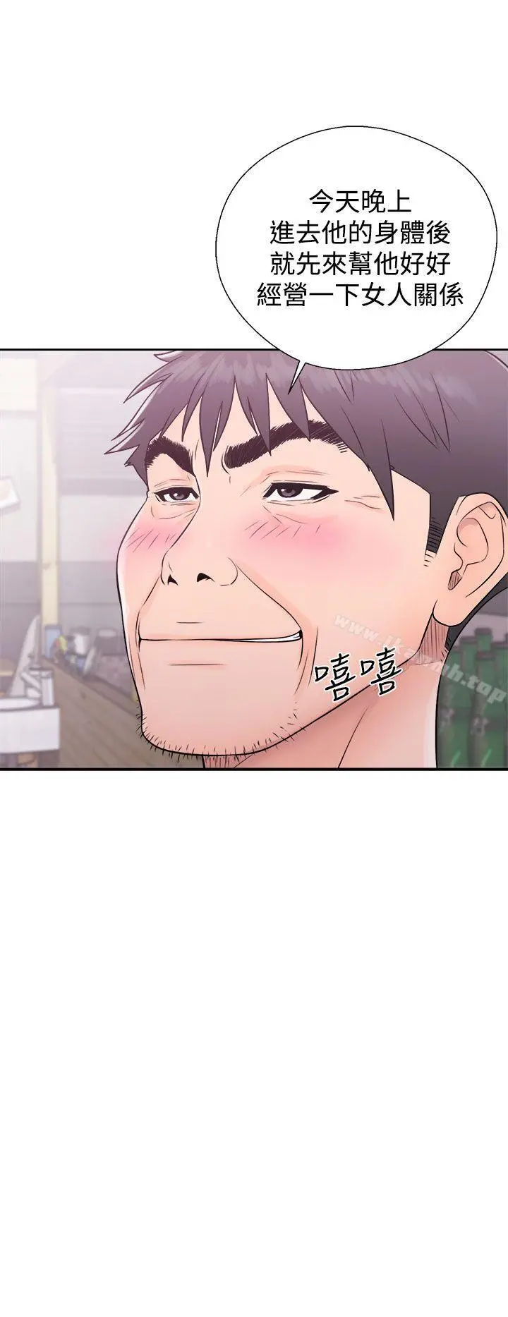 青春:逆龄小鲜肉 第5话 第20页