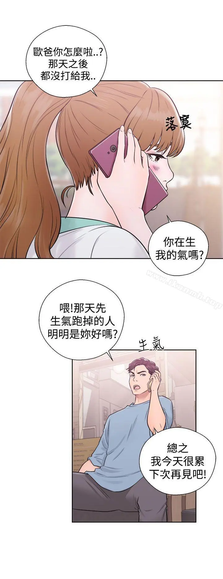 青春:逆龄小鲜肉 第5话 第14页