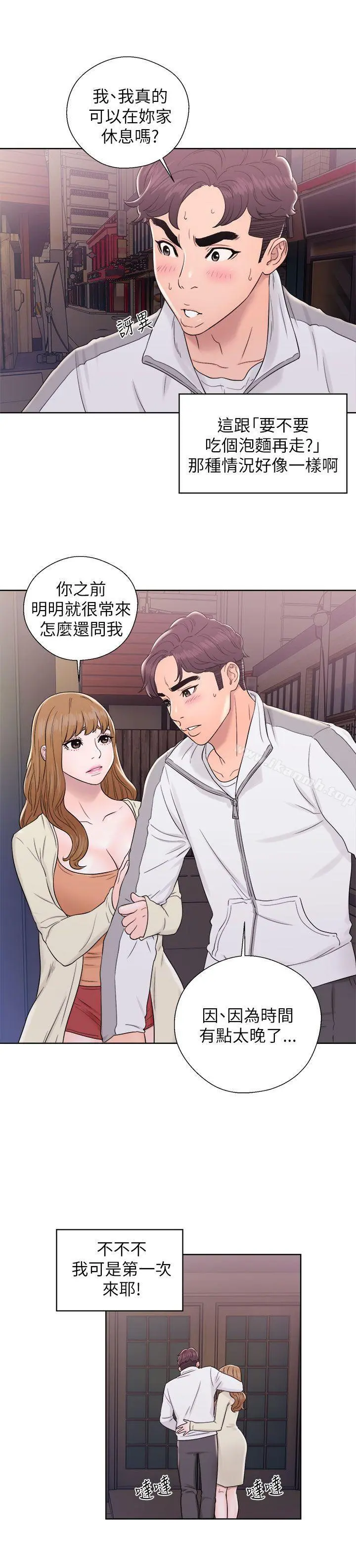 青春:逆龄小鲜肉 第11话 第11页