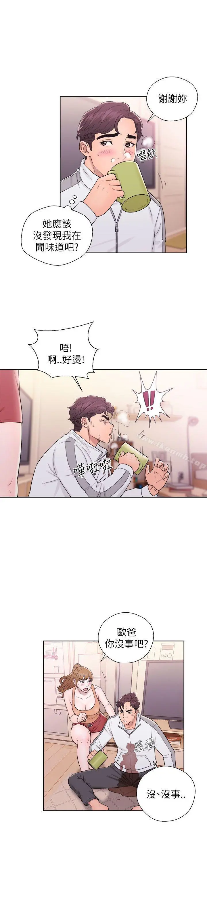 青春:逆龄小鲜肉 第11话 第15页