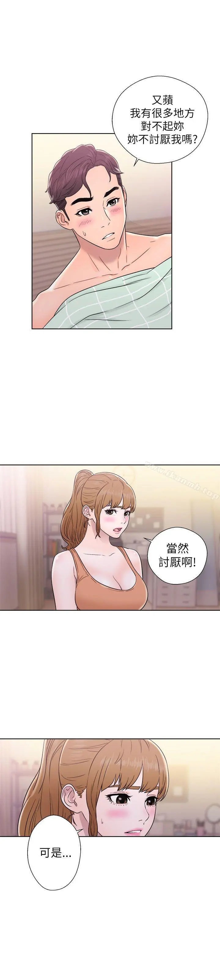 青春:逆龄小鲜肉 第11话 第23页