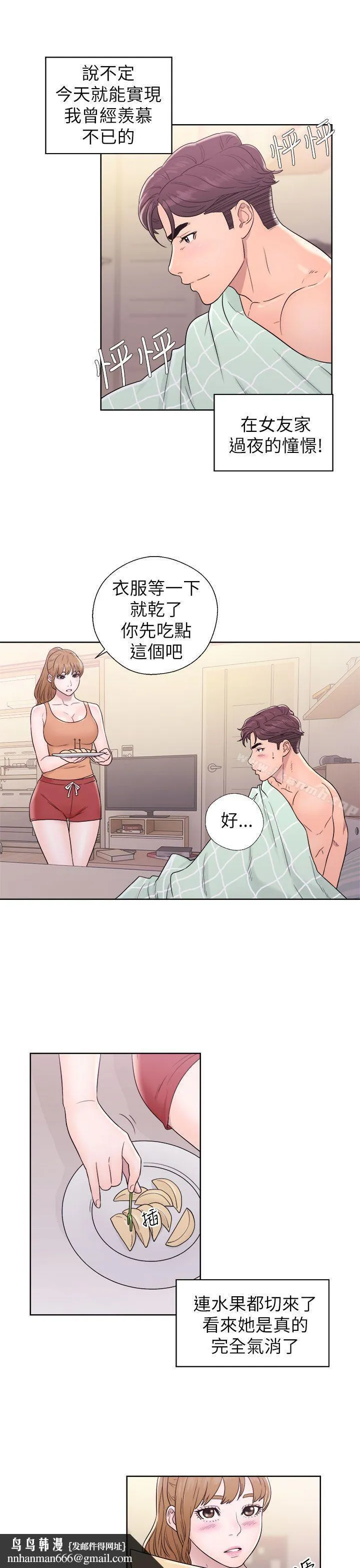 青春:逆龄小鲜肉 第11话 第21页