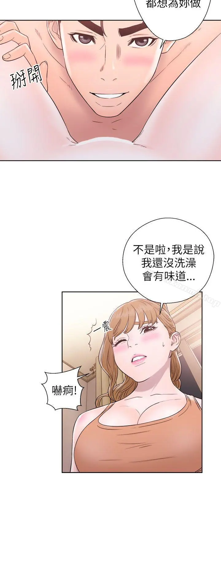 青春:逆龄小鲜肉 第11话 第30页
