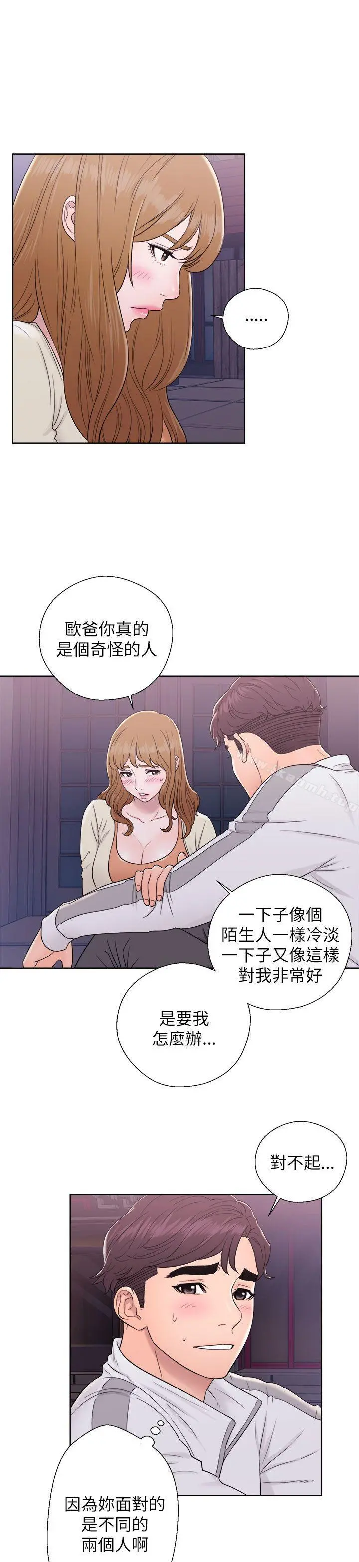 青春:逆龄小鲜肉 第11话 第7页