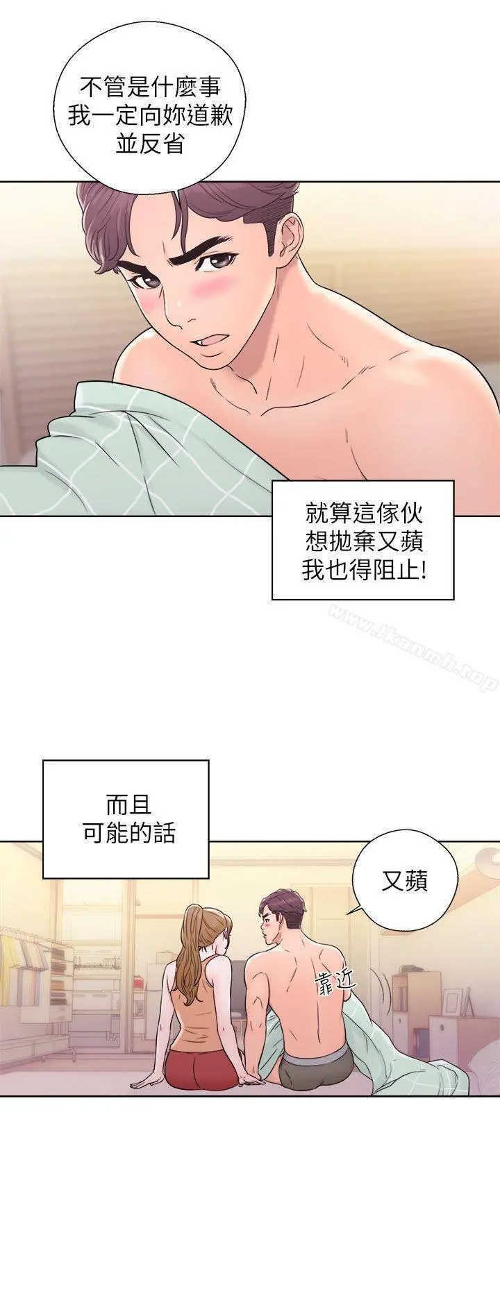 青春:逆龄小鲜肉 第11话 第26页