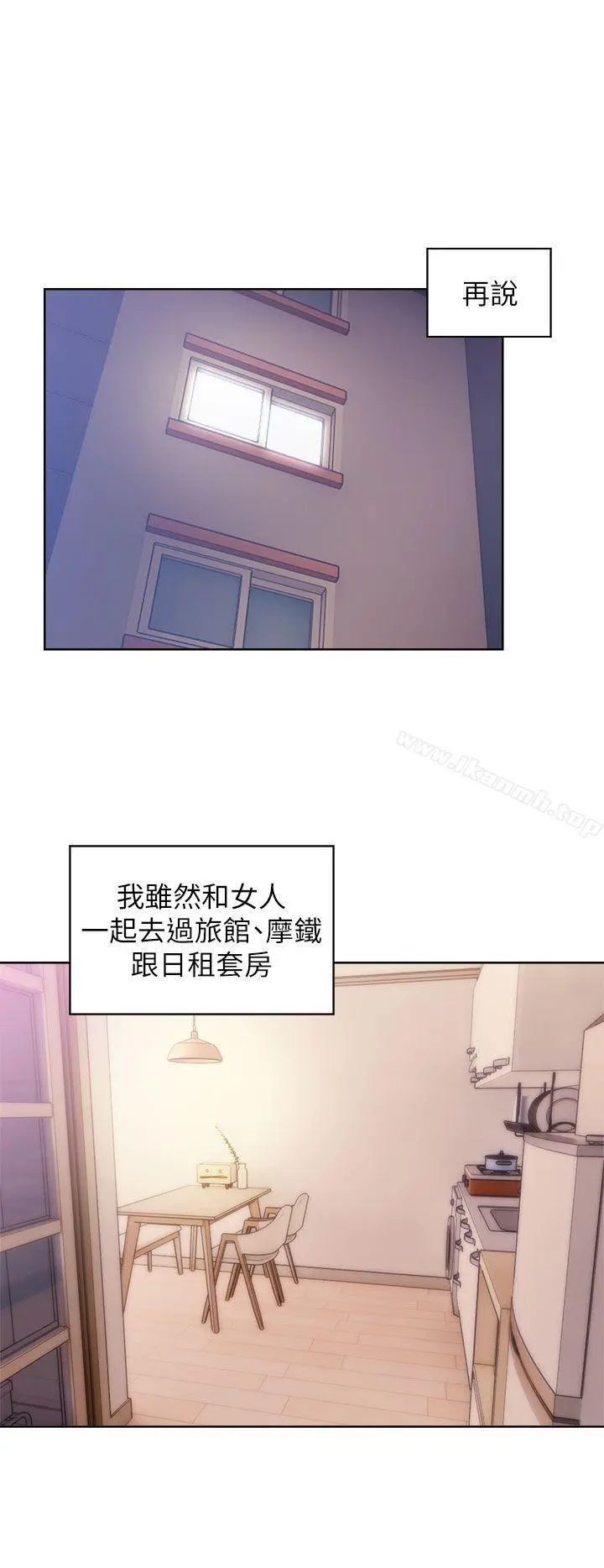 青春:逆龄小鲜肉 第11话 第12页