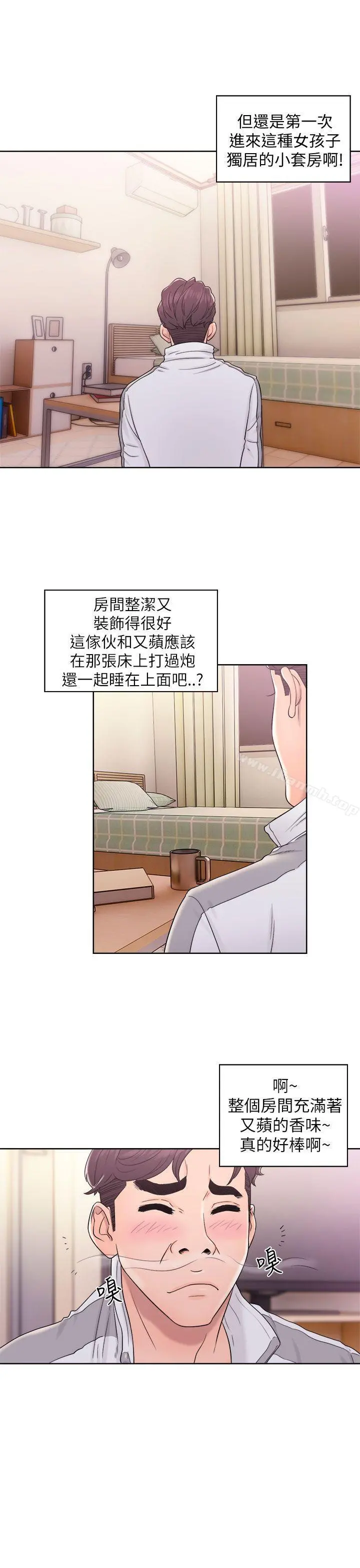 青春:逆龄小鲜肉 第11话 第13页