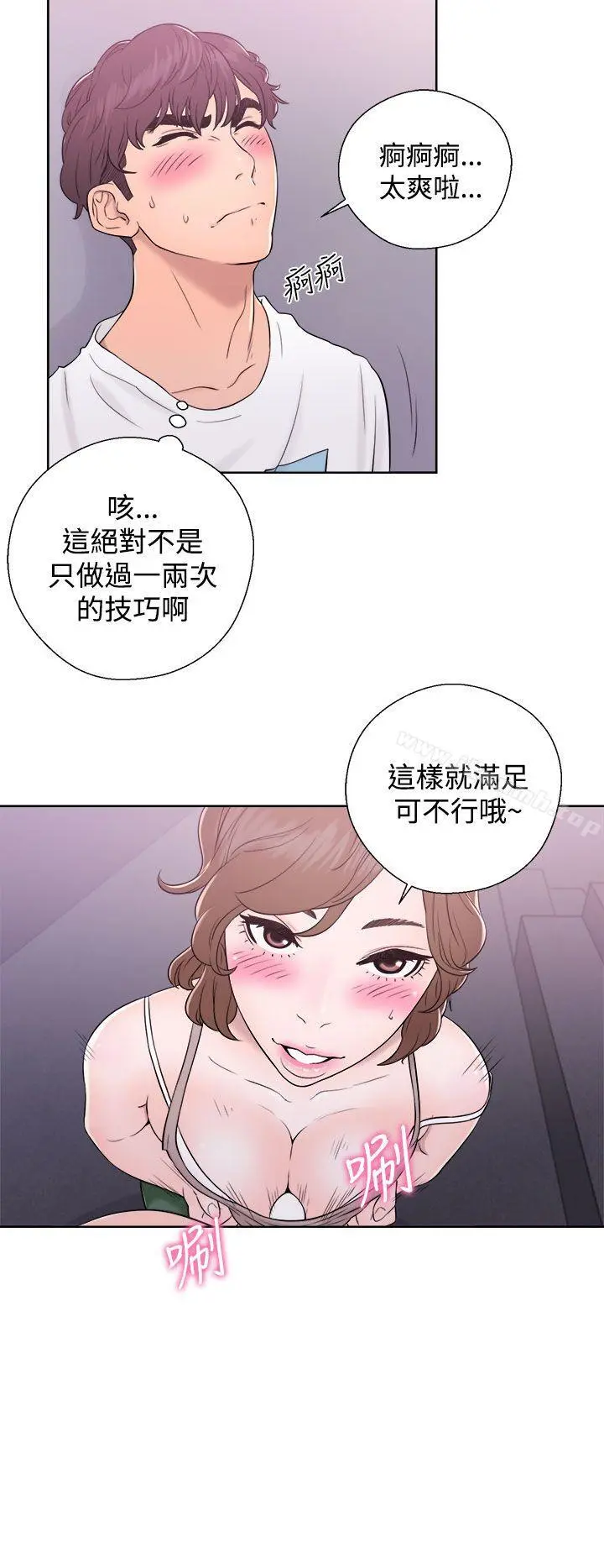 青春:逆龄小鲜肉 第7话 第2页