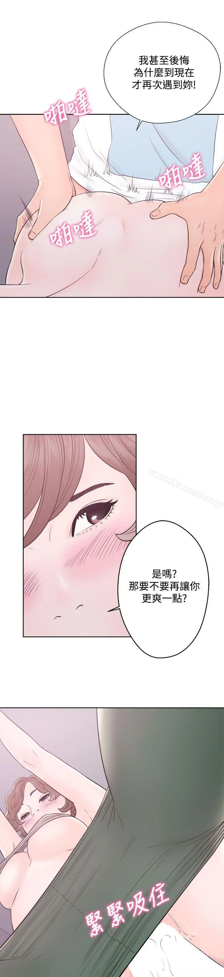 青春:逆龄小鲜肉 第7话 第15页