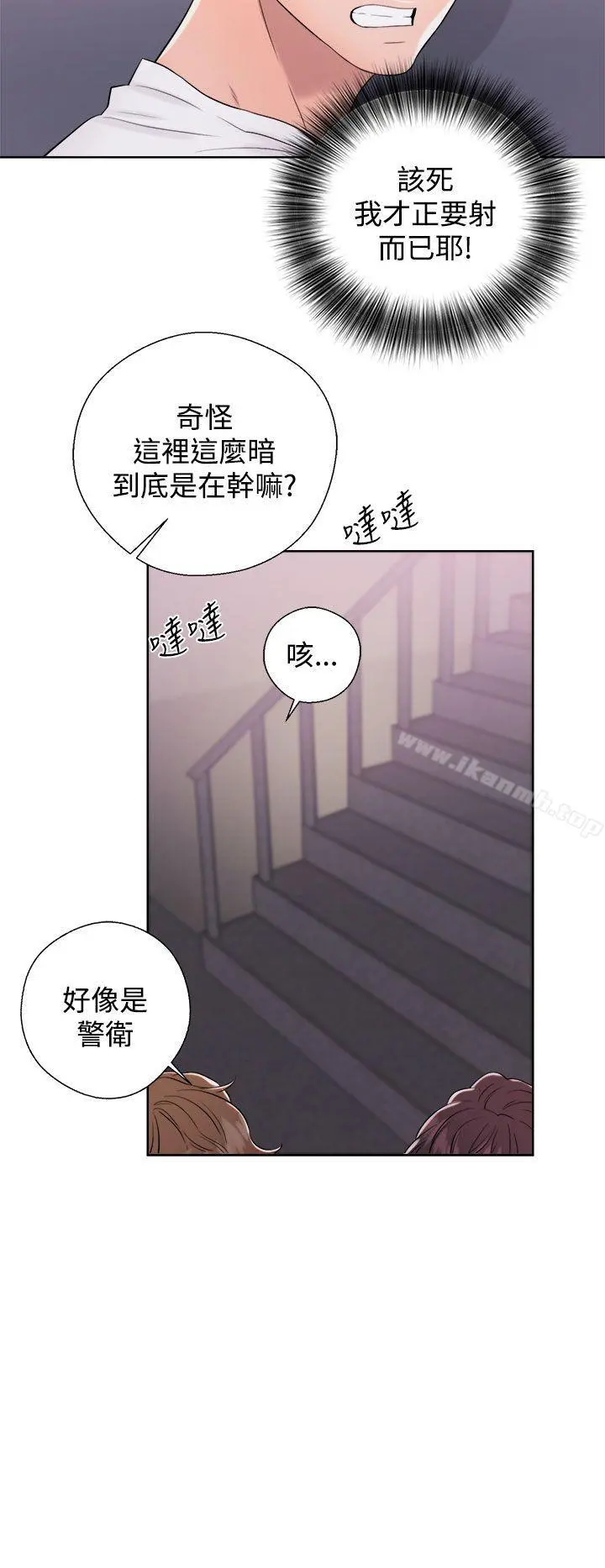 青春:逆龄小鲜肉 第7话 第26页