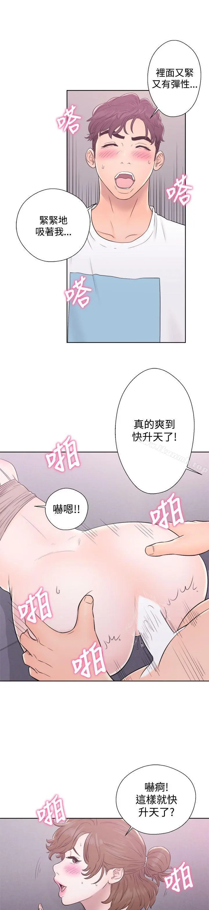青春:逆龄小鲜肉 第7话 第17页