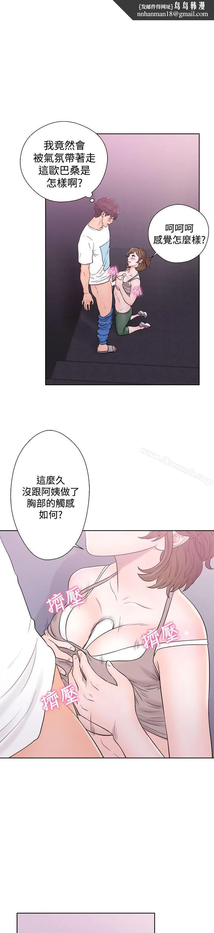 青春:逆龄小鲜肉 第7话 第1页