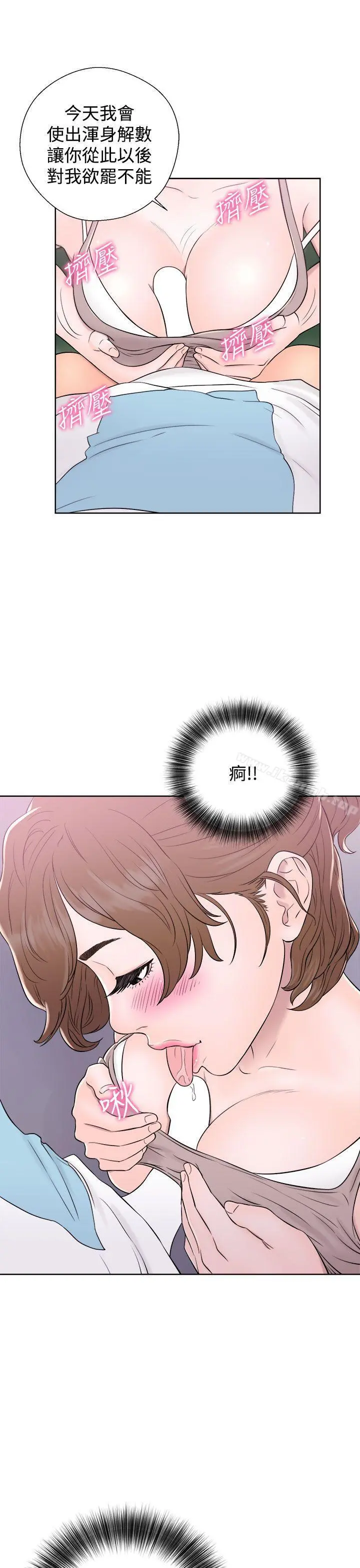 青春:逆龄小鲜肉 第7话 第3页