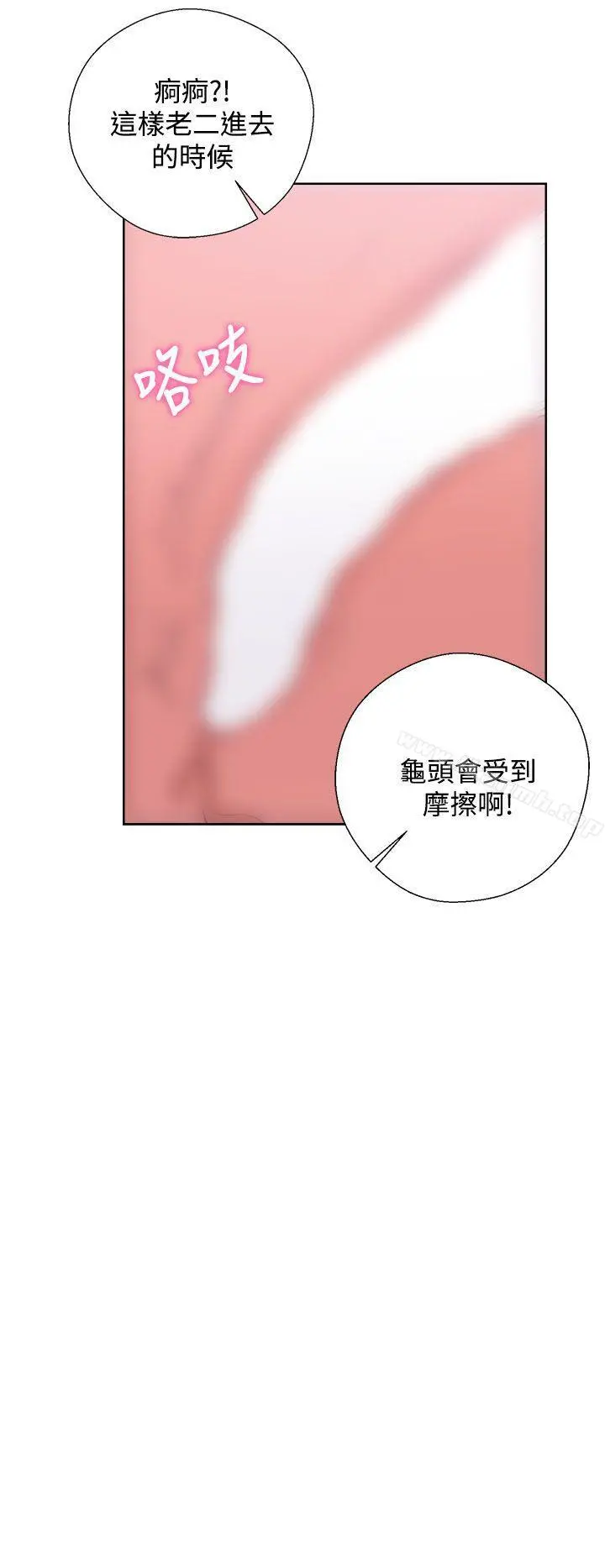青春:逆龄小鲜肉 第7话 第20页