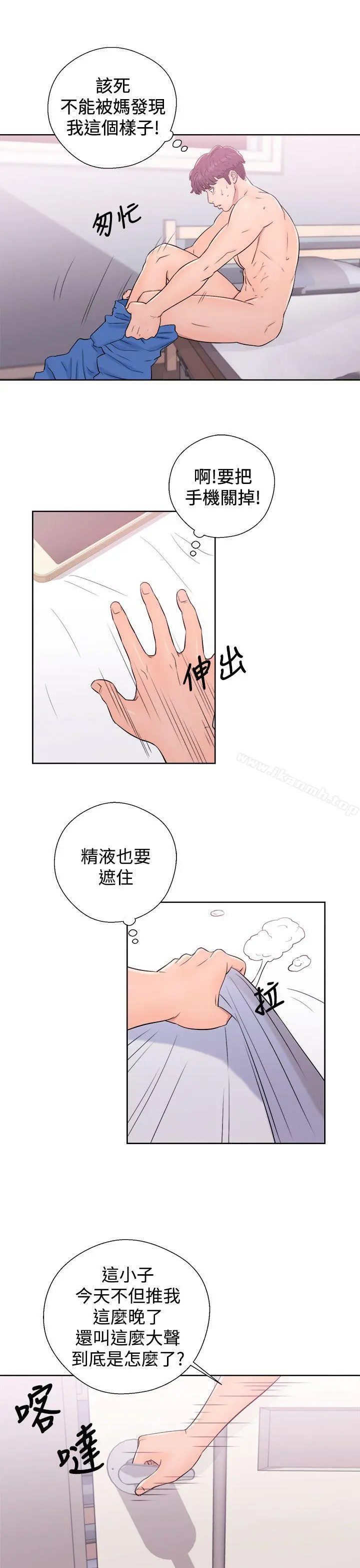 青春:逆龄小鲜肉 第7话 第43页