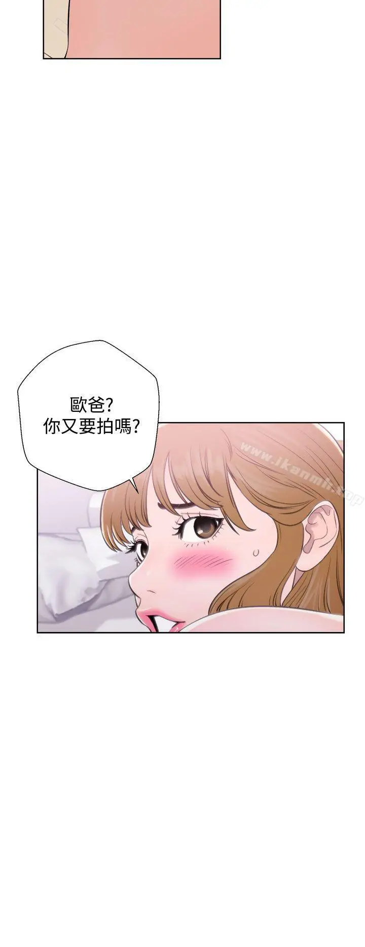 青春:逆龄小鲜肉 第7话 第32页