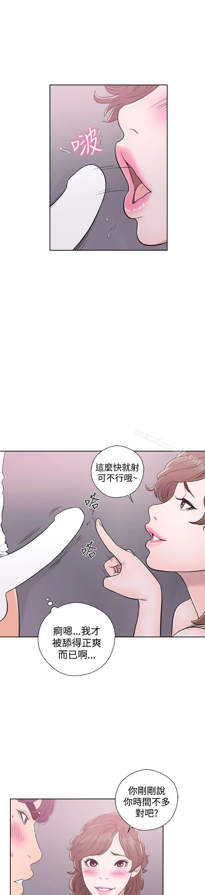 青春:逆龄小鲜肉 第7话 第9页