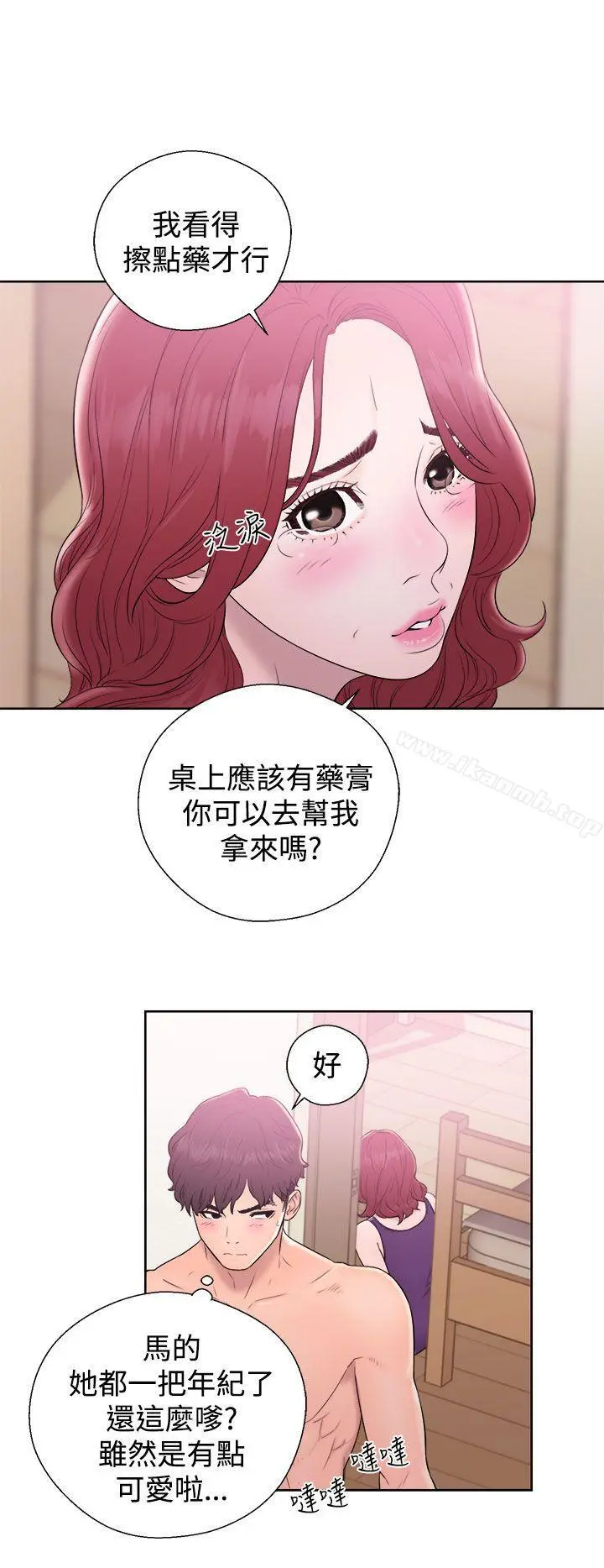 青春:逆龄小鲜肉 第6话 第12页