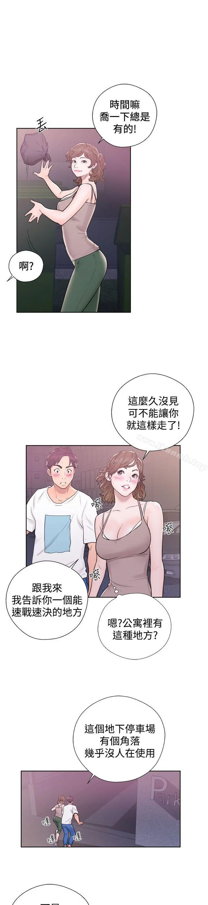 青春:逆龄小鲜肉 第6话 第39页