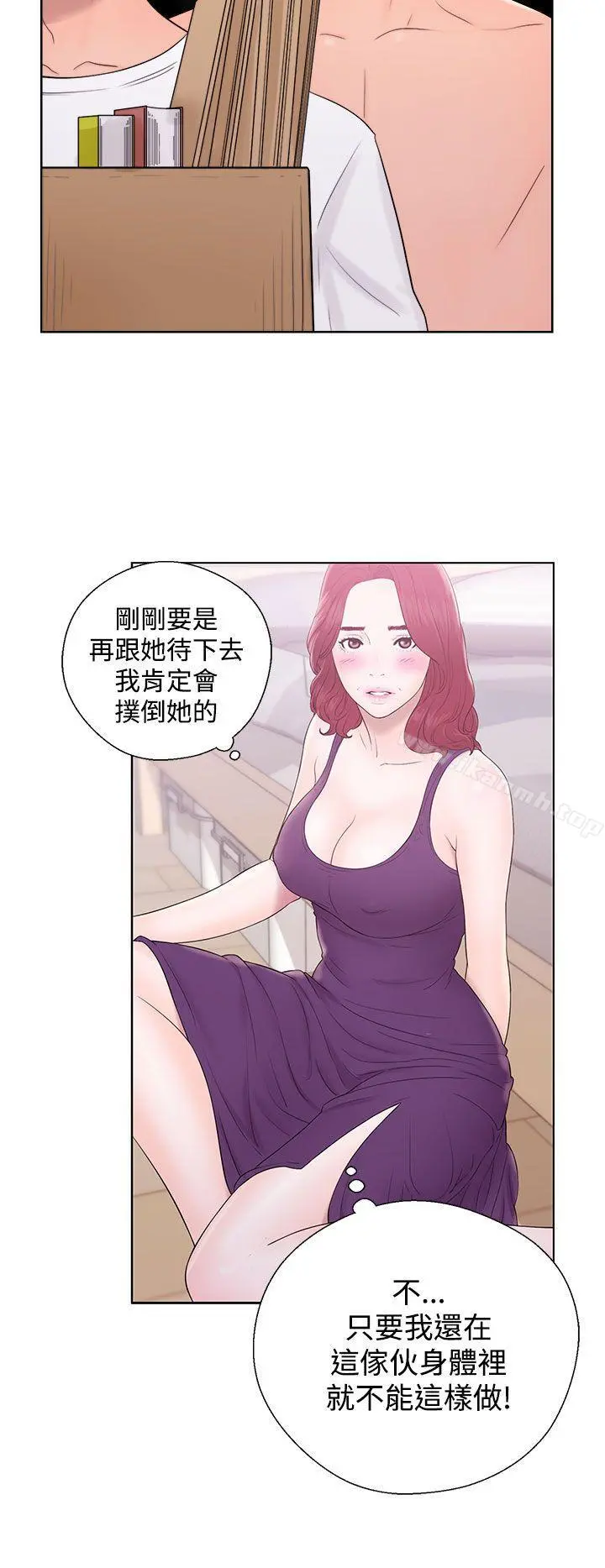 青春:逆龄小鲜肉 第6话 第26页
