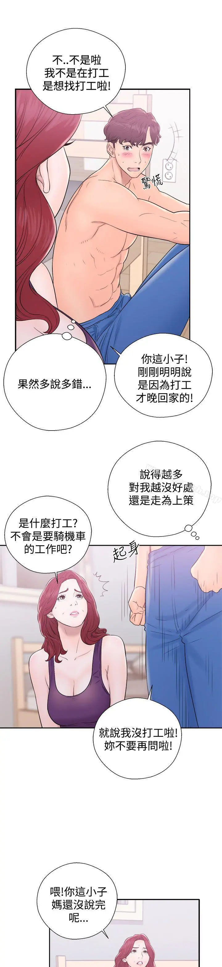 青春:逆龄小鲜肉 第6话 第19页