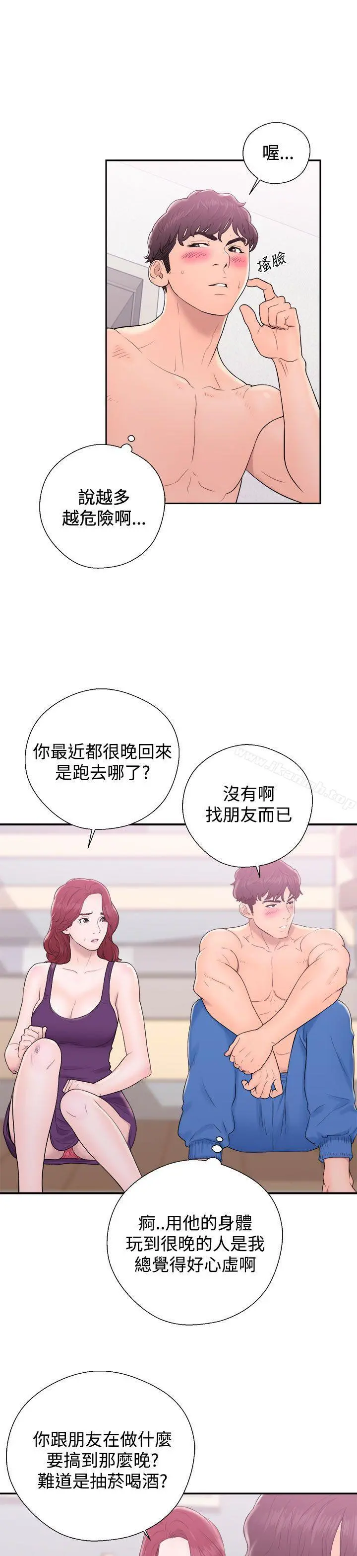 青春:逆龄小鲜肉 第6话 第15页