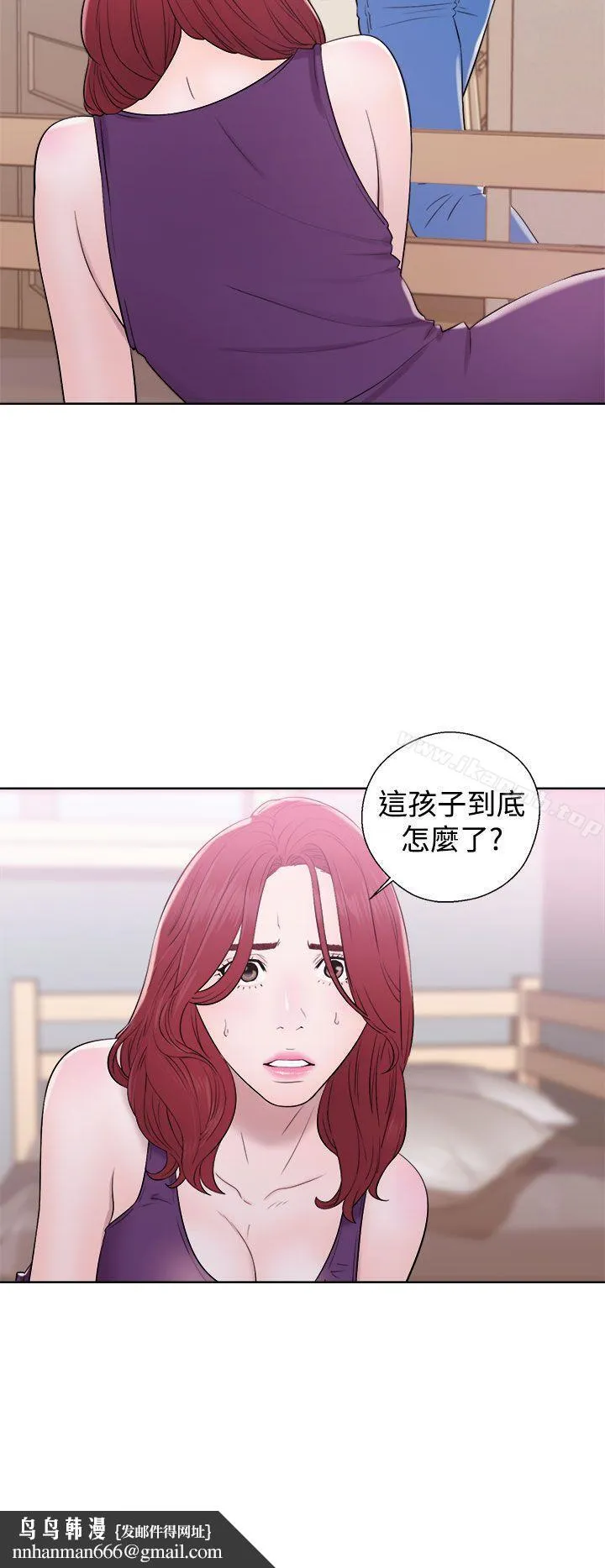 青春:逆龄小鲜肉 第6话 第24页