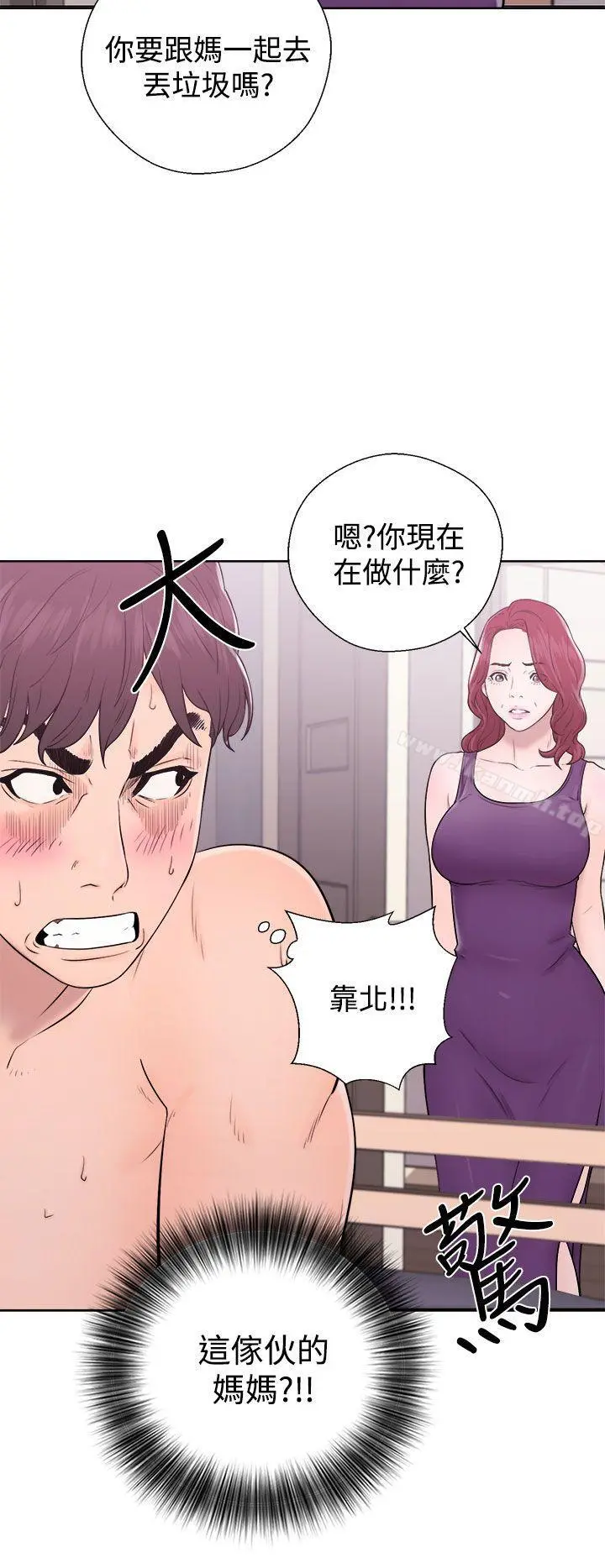 青春:逆龄小鲜肉 第6话 第3页