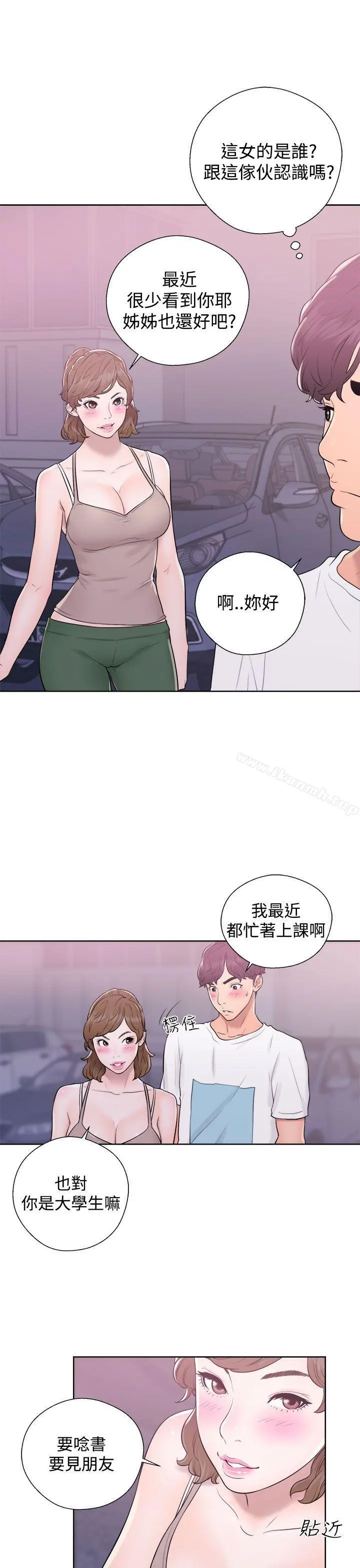 青春:逆龄小鲜肉 第6话 第29页