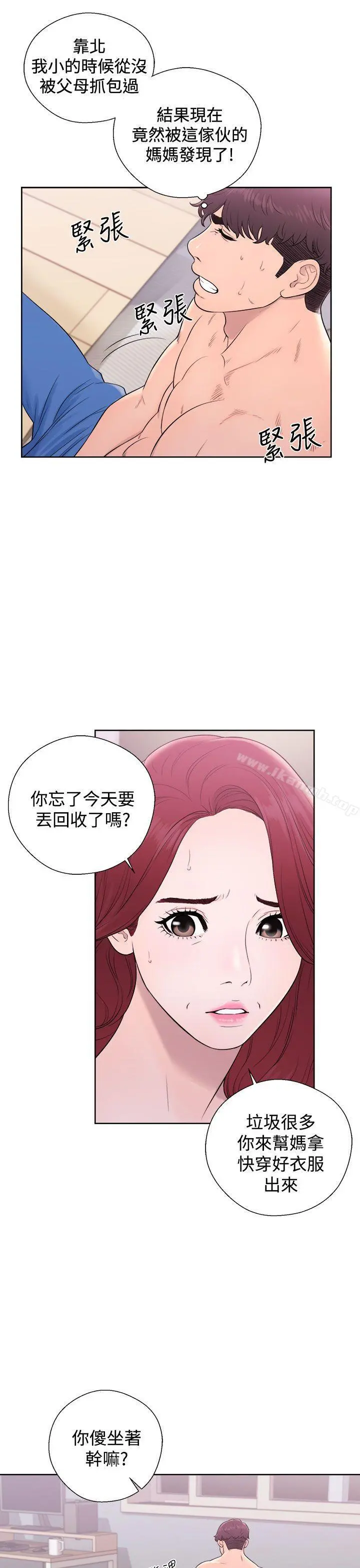 青春:逆龄小鲜肉 第6话 第7页